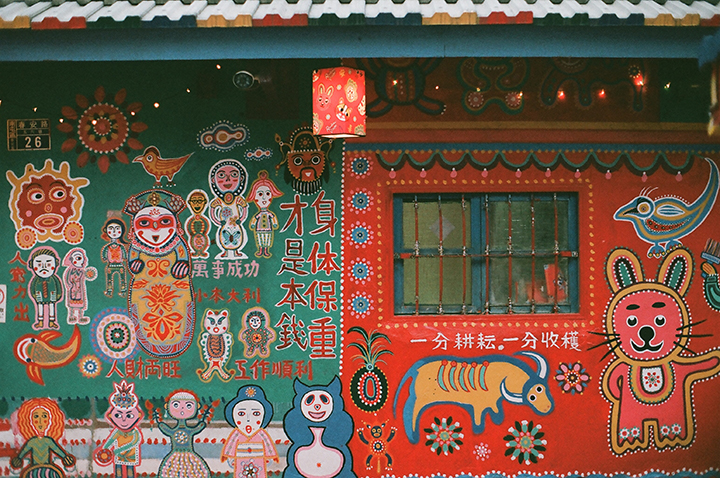 Một góc trong làng Cầu Vồng