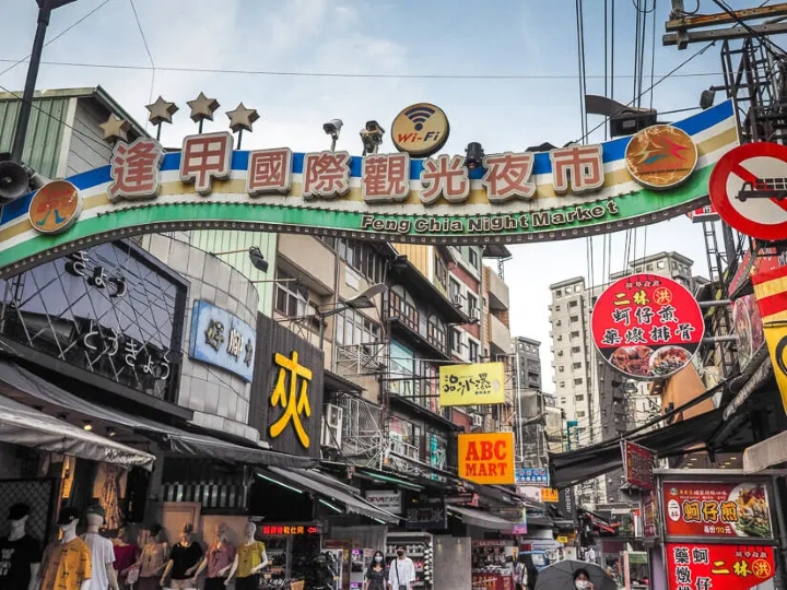 Lối vào chính của Chợ đêm Fengchia trên đường Wenhua.