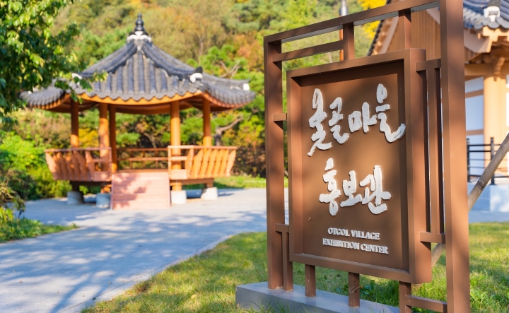 Cổng vào làng Otgol