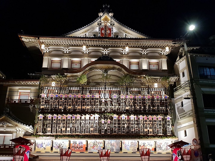 Kyoto Minami-za