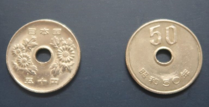 Tiền xu mệnh giá 50 JPY