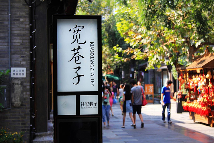Dạo quanh ng&otilde; cổ Kuanzhai
